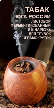 Табак юга Украини